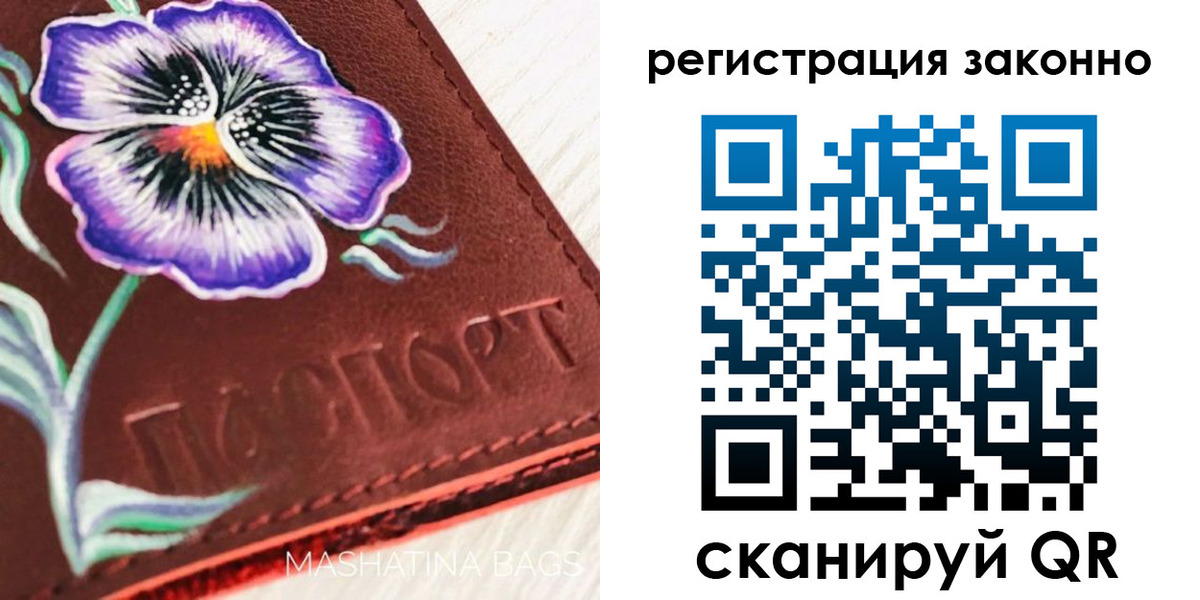 временная регистрация поиск в Аше