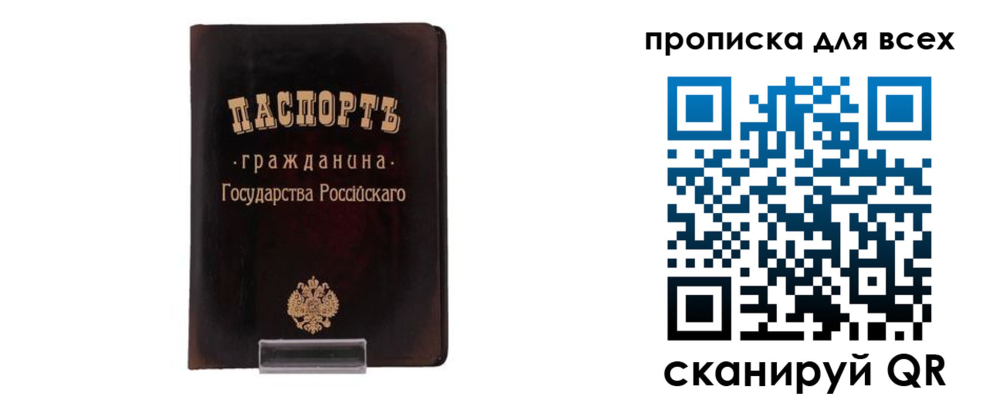 временная регистрация в квартире в Аше