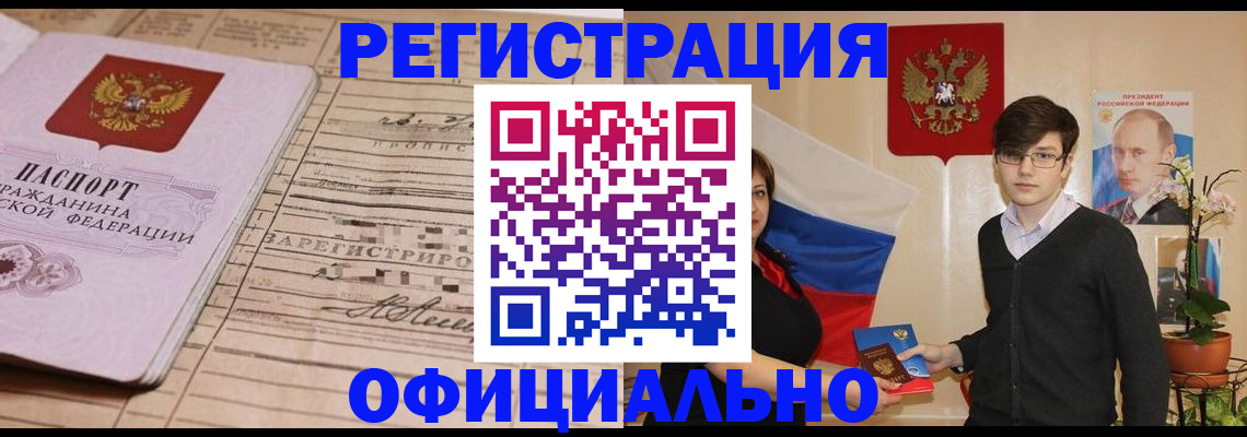 где прописаться в Аше