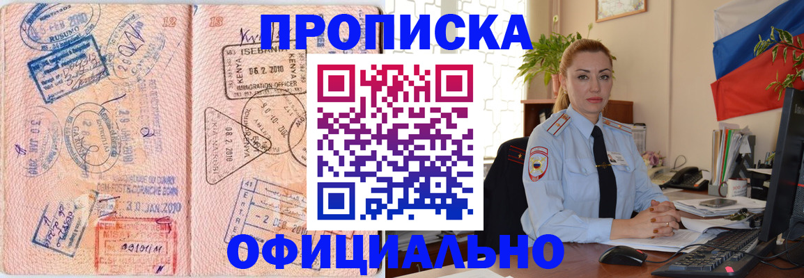 регистрация в Аше