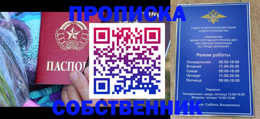 временная регистрация адрес в Аше