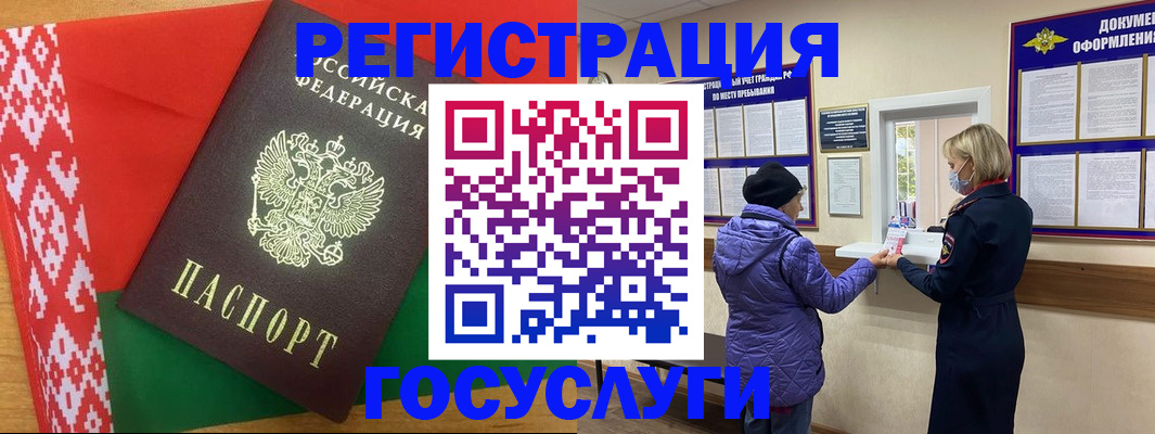 прописка от собственника в Аше