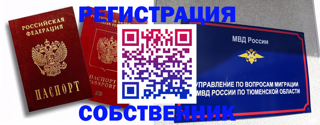 прописка штамп в Аше